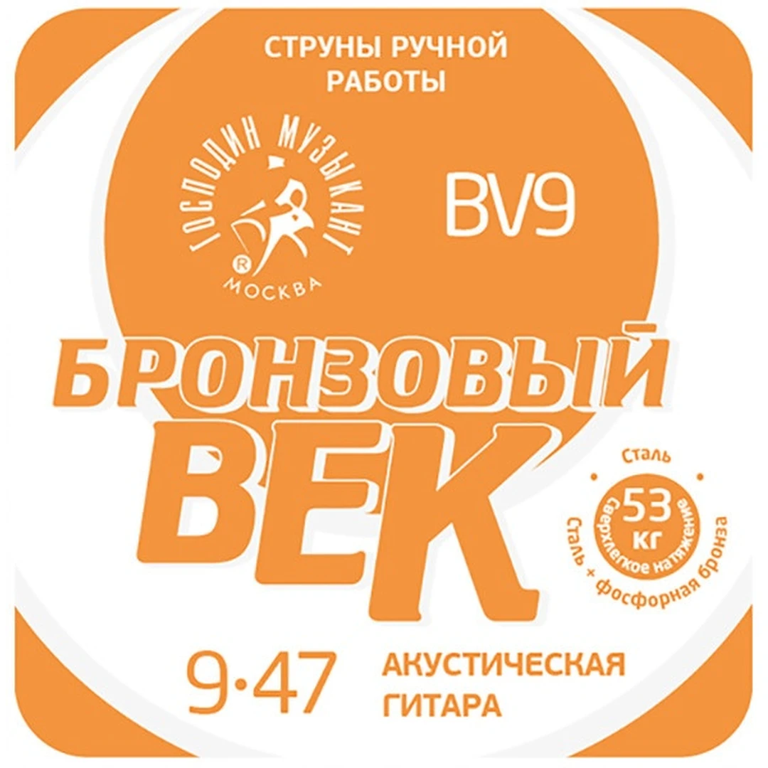 Струны для акустической гитары Господин Музыкант BV-09 9-47 Бронзовый Век
