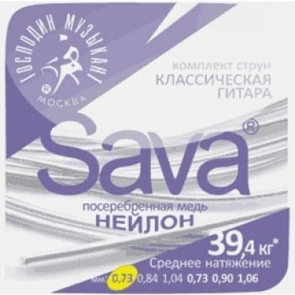 Струны для классической гитары Господин музыкант Sava N-73