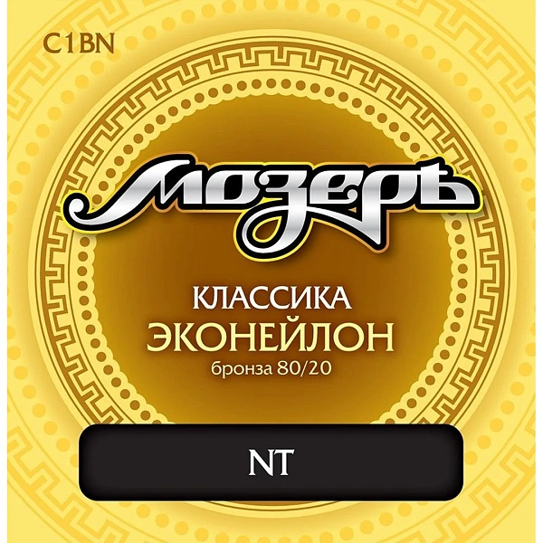 Струны для классической гитары Мозеръ C1 BN